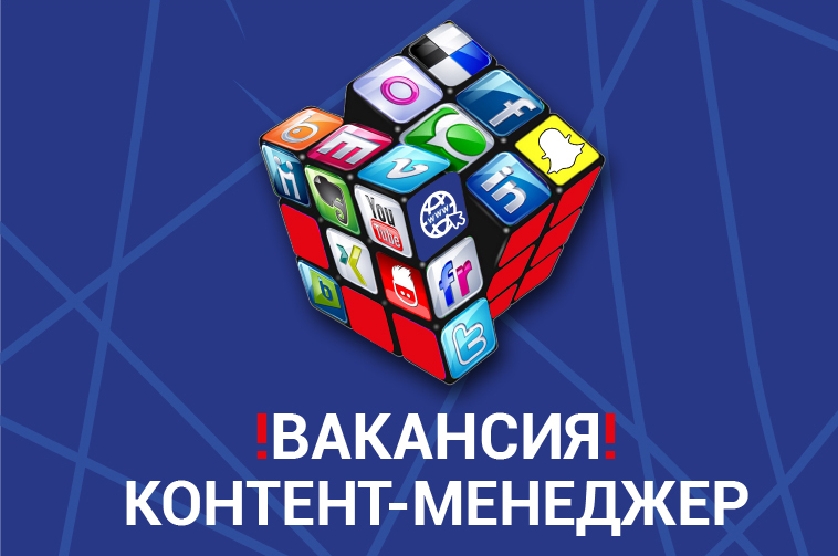 ВАКАНСИЯ