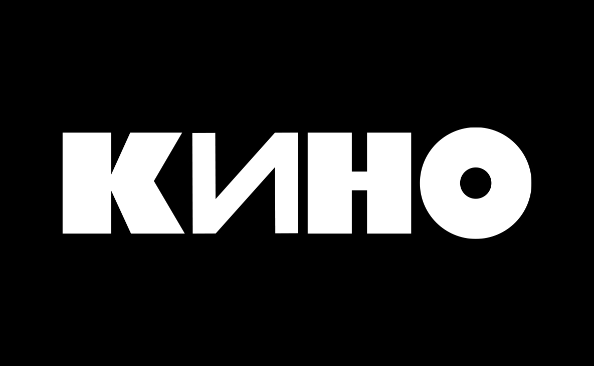 Рассадка и обмен билетов на концерт группы «Кино»
