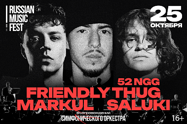 Хип-хоп с симфоническим оркестром Хип-хоп с симфоническим оркестром