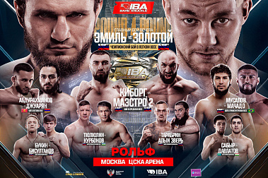 IBA Bare Knuckle #2